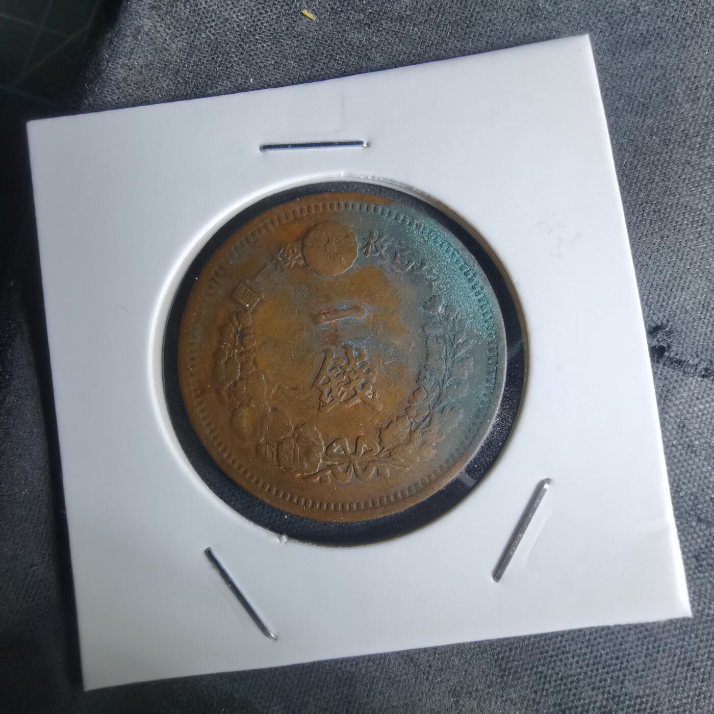 沼泽如烟--第951场 明治六年龙一钱特年