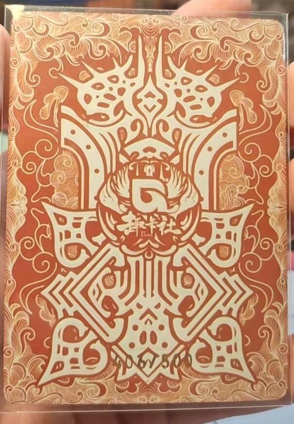 卡有江湖粉丝专场第六期（持续收拍，送拍联系我哦） 【限编 群卡】趣卡社 富贵有灵  406/500