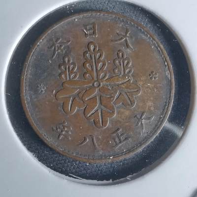 沼泽如烟--第951场 - 大正八年五厘