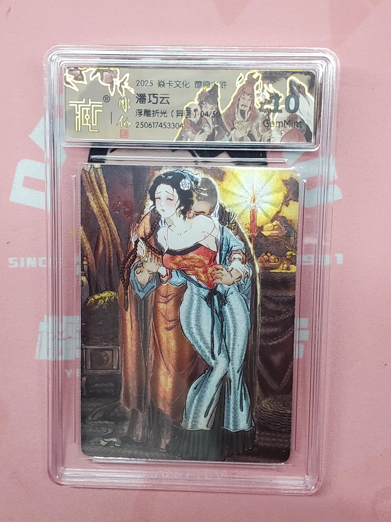 樱桃卡拍012 【浮雕折光】焱卡文化 潘巧云异画10分