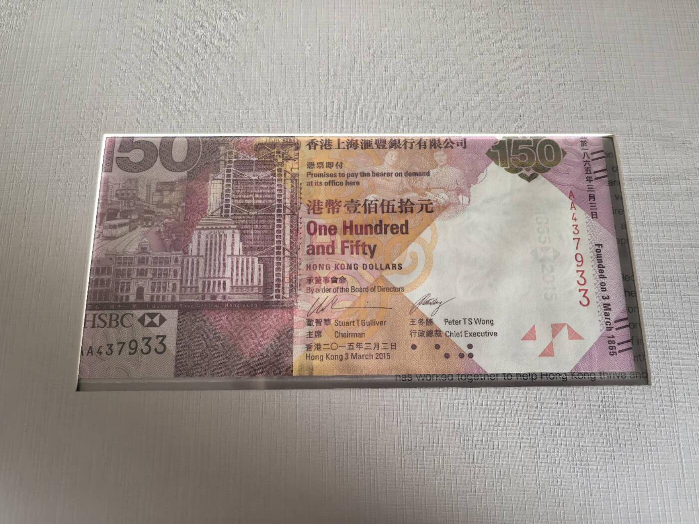 Triple S 第70期 2015汇丰银行150周年原装册2本