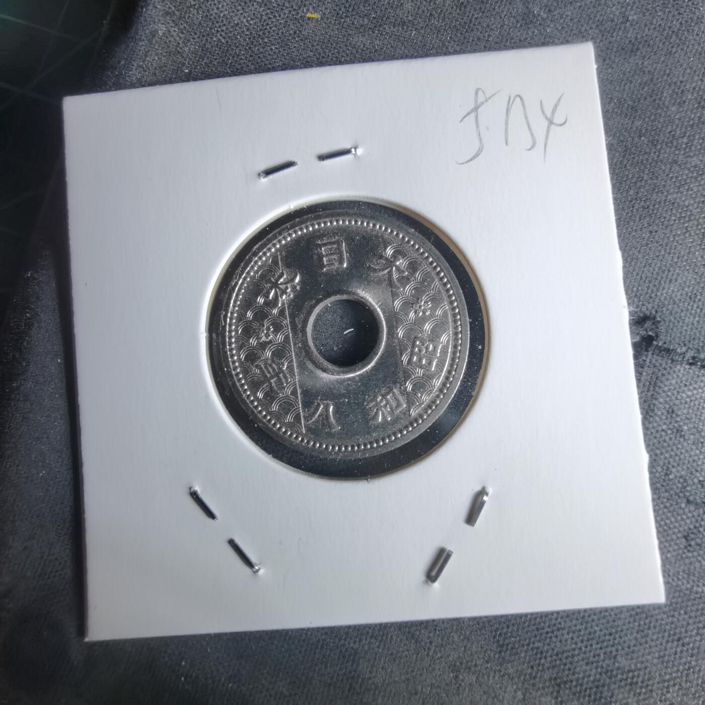 沼泽如烟--第951场 昭和八年十钱