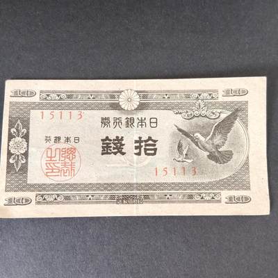 猩哥外币小铺➨【第215场】 - 拾钱