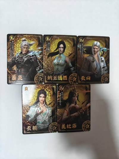 龙虎卡牌-七零场，2026首场，全场包邮！！（无佣金，周六结拍，欢迎送拍） - 碎闪5张全 正版 阅文好物系列 斗破苍穹 皇斗系列一套