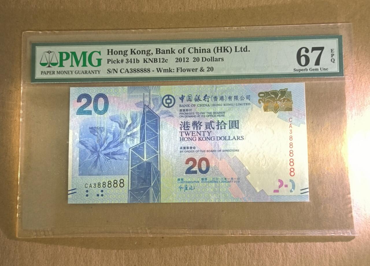 【礼羽收藏】🌏世界钱币拍卖第118期 狮子8.通天副品，中银香港20，PMG67