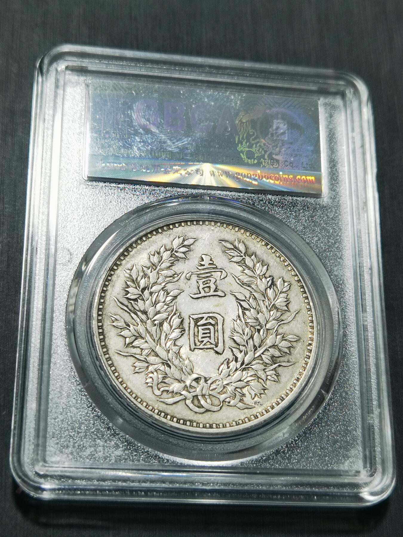 天下钱庄专场欢迎参拍 公博评级AU50九年精发大头