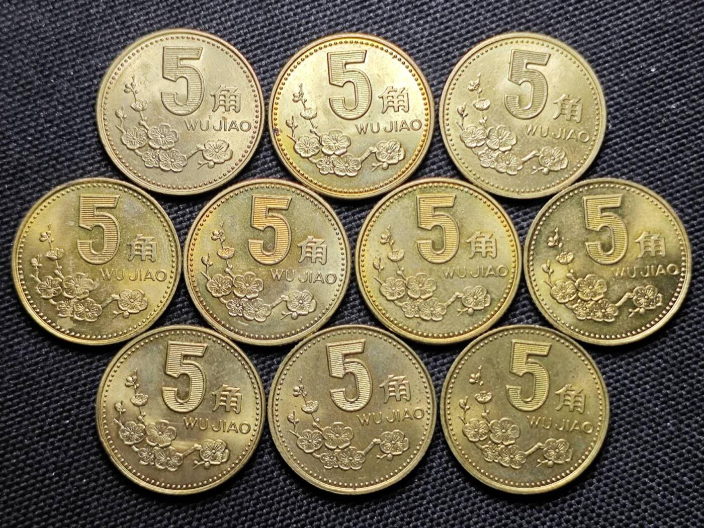 KK钱币收藏小铺 《套币 好品/批量散币专场》  2月预留时间 周末发货  1995梅花铜币一组10枚 光品