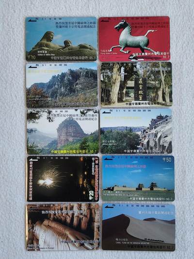 易卡拍卖第66期 - 兰州开通——丝绸之路节。（精品地方卡）（不含200元）易卡五星⭐️标9枚，三星⭐️标1枚。如图所示！