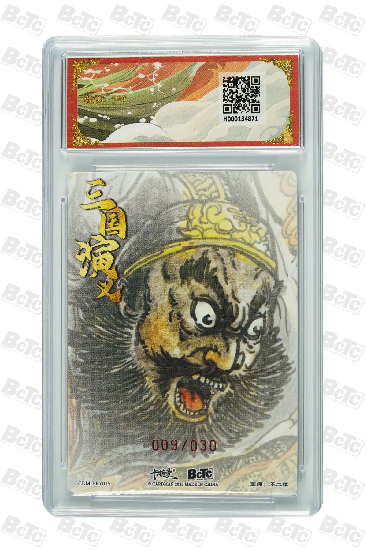 欢迎送拍、零成本上架，释放现金流，合理分配上拍卡品 【亲签9/30】不二猿 张飞 限编粗闪 武韵红颜（曹魏八虎骑）  卡德曼联名限定礼盒  分值10