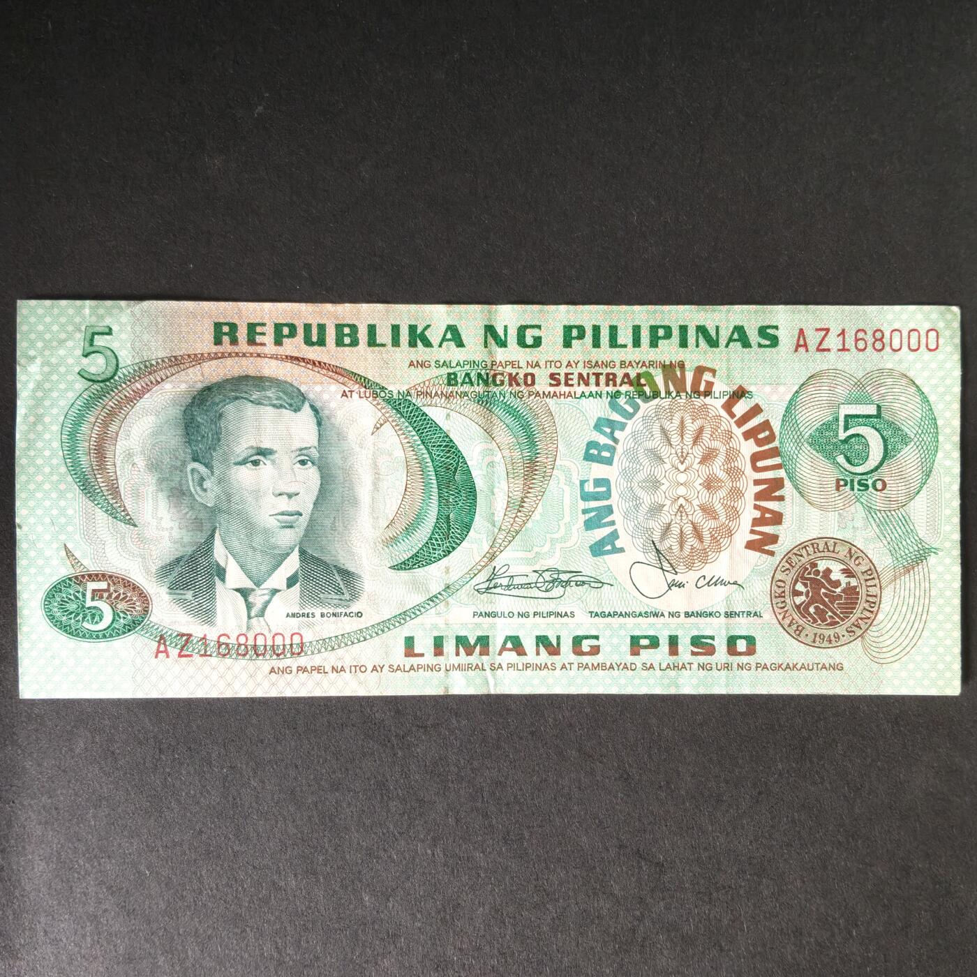 猩哥外币小铺➨【第215场】 菲律宾