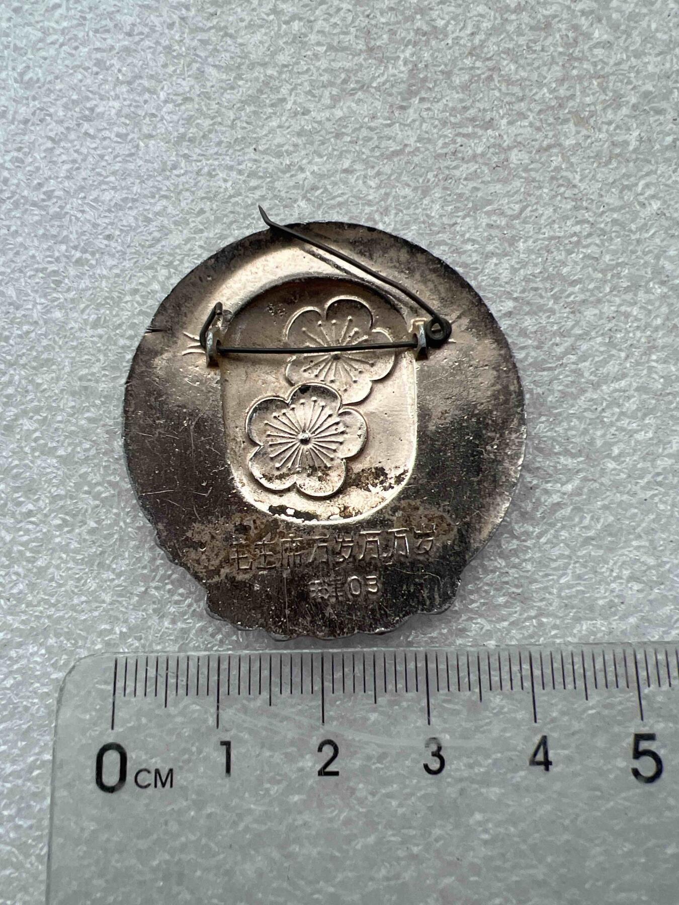 真品像章、纪念章 真品像章、纪念章