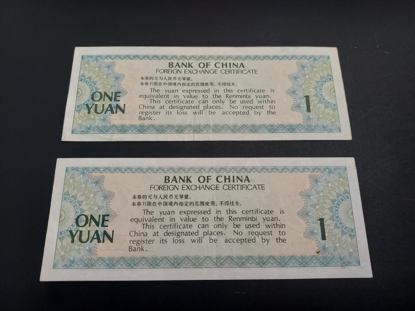 博彦收藏   1月10日 8点 钱币专场 全场包邮 外汇券 1元 2张 流通好品