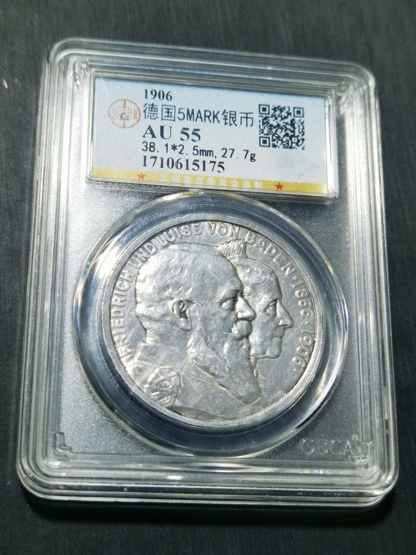 天下钱庄专场欢迎参拍 1906德国巴登金婚5马克银币