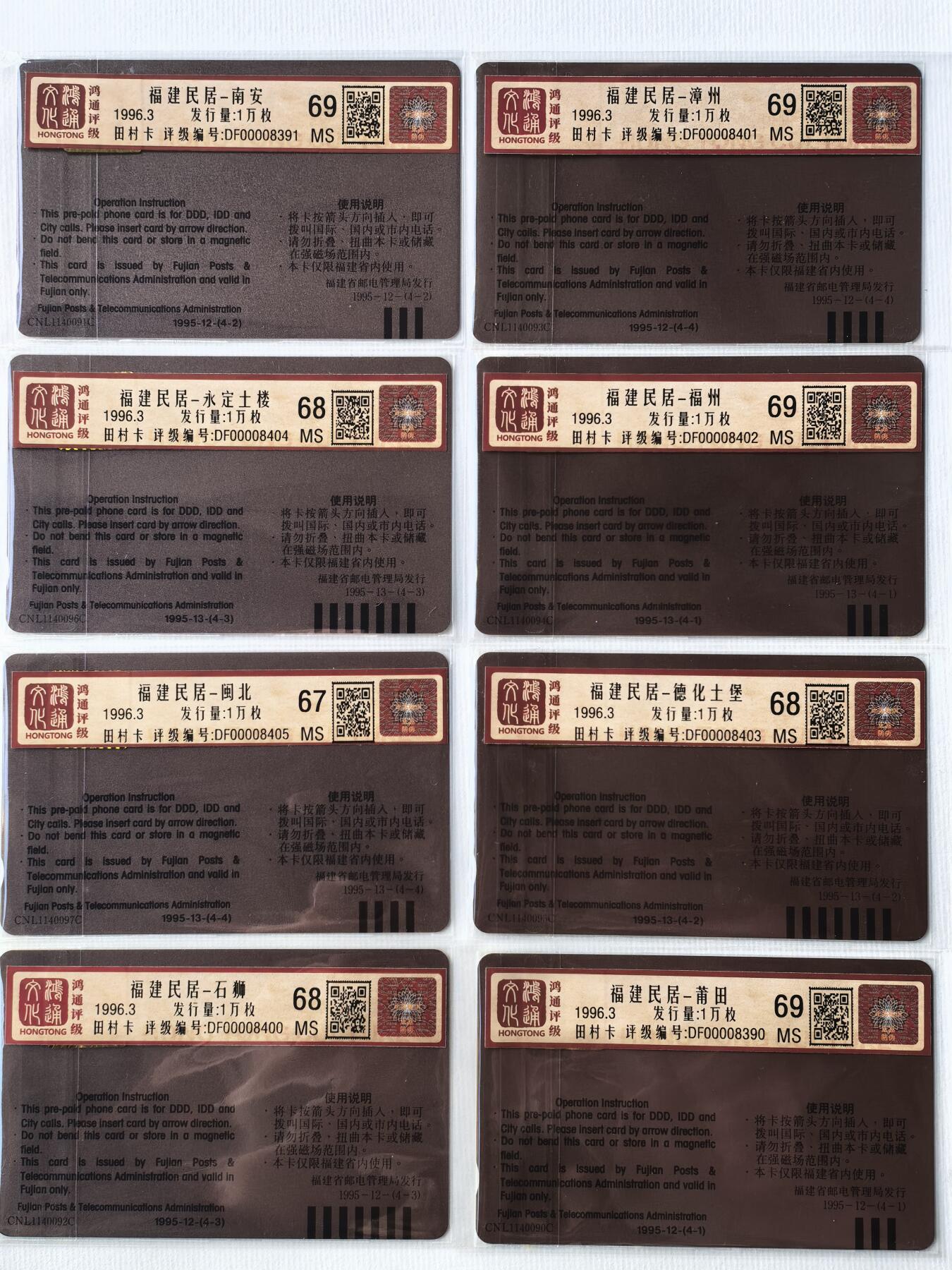 《鸿通俱乐部》拍卖第69期 2025年12月31日21：00延时节拍