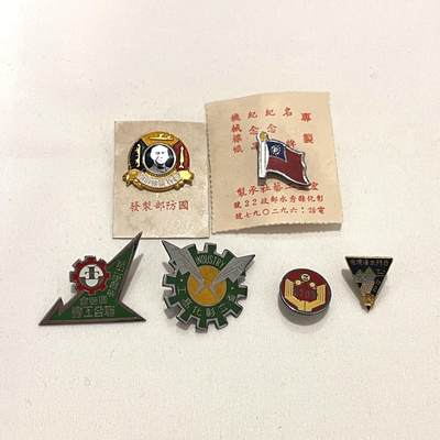 韵星假日拍卖第三十四期 -- Rimey Holidays Auction 34 - 蒋公像章、旗帜等徽章一组六枚