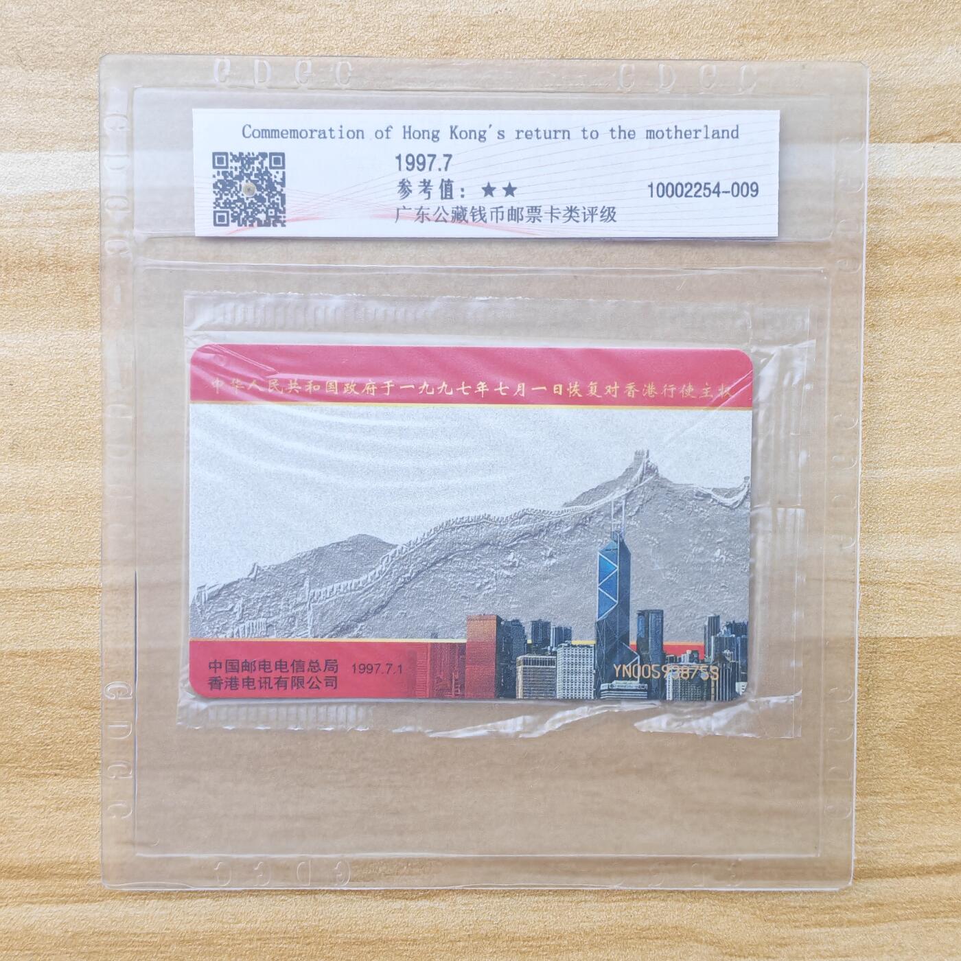 （IC卡全部新卡）第14期2026年1月2日21：10截拍