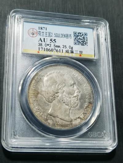 天下钱庄专场欢迎参拍 - 荷兰威廉三世银币