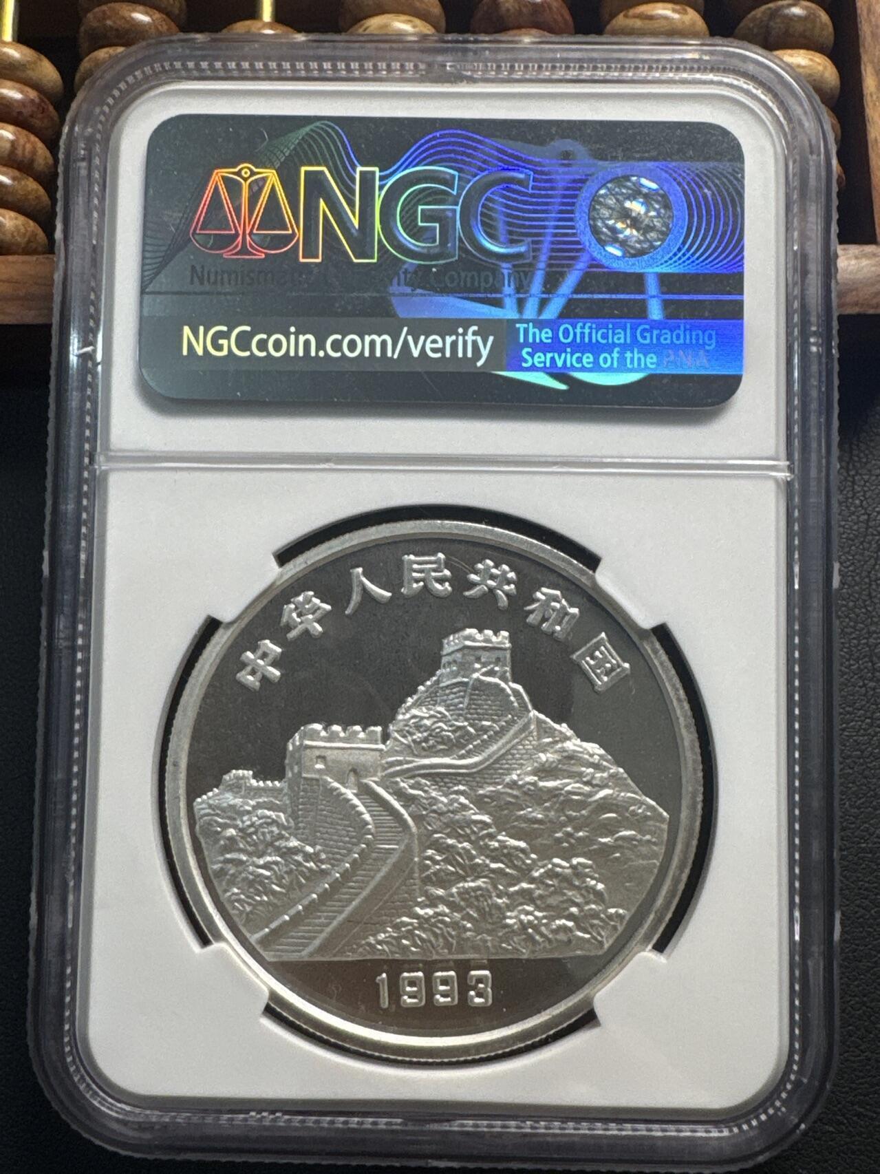 ❤️【币观天下】❤️ 第337期钱币拍卖- 2026.1.2周五晚上6点半场-长期征集拍品 1993年中国五岳名山西岳华山纪念银币NGC MS68