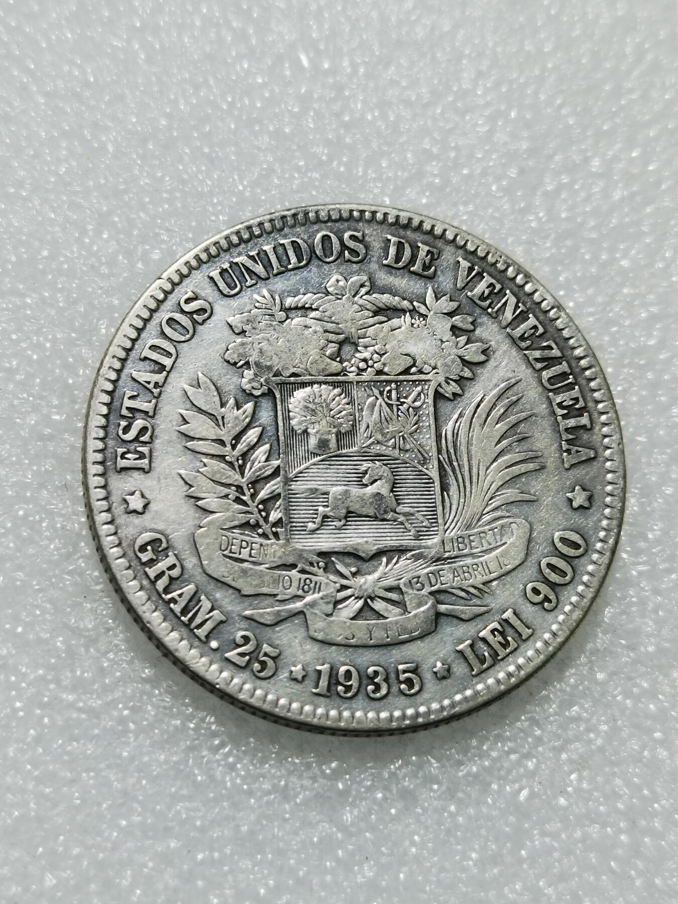 天下钱庄专场欢迎参拍 委内瑞拉5玻利瓦尔银币