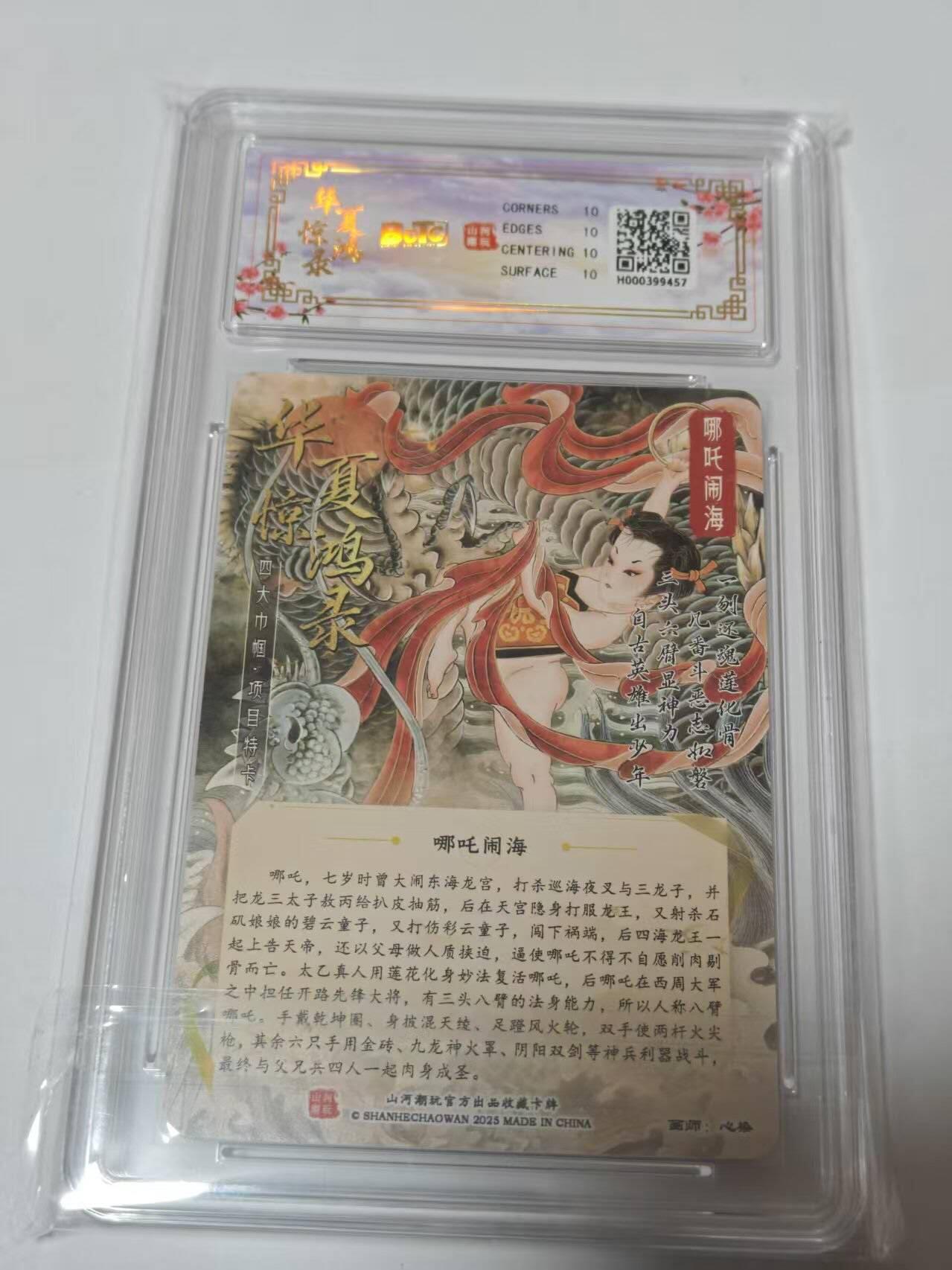 龙虎卡牌-七零场，2026首场，全场包邮！！（无佣金，周六结拍，欢迎送拍）