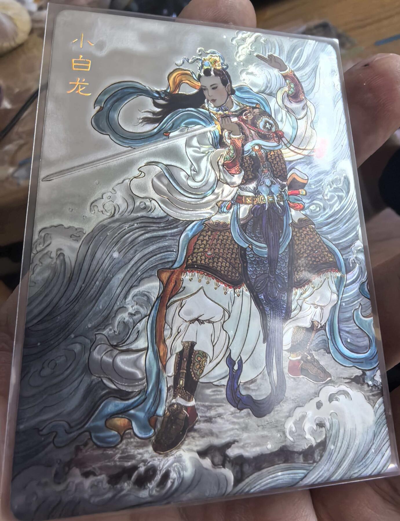 卡有江湖粉丝专场第六期（持续收拍，送拍联系我哦） 百里最新西游记非严老师绘光刻小白龙裸卡非常好看