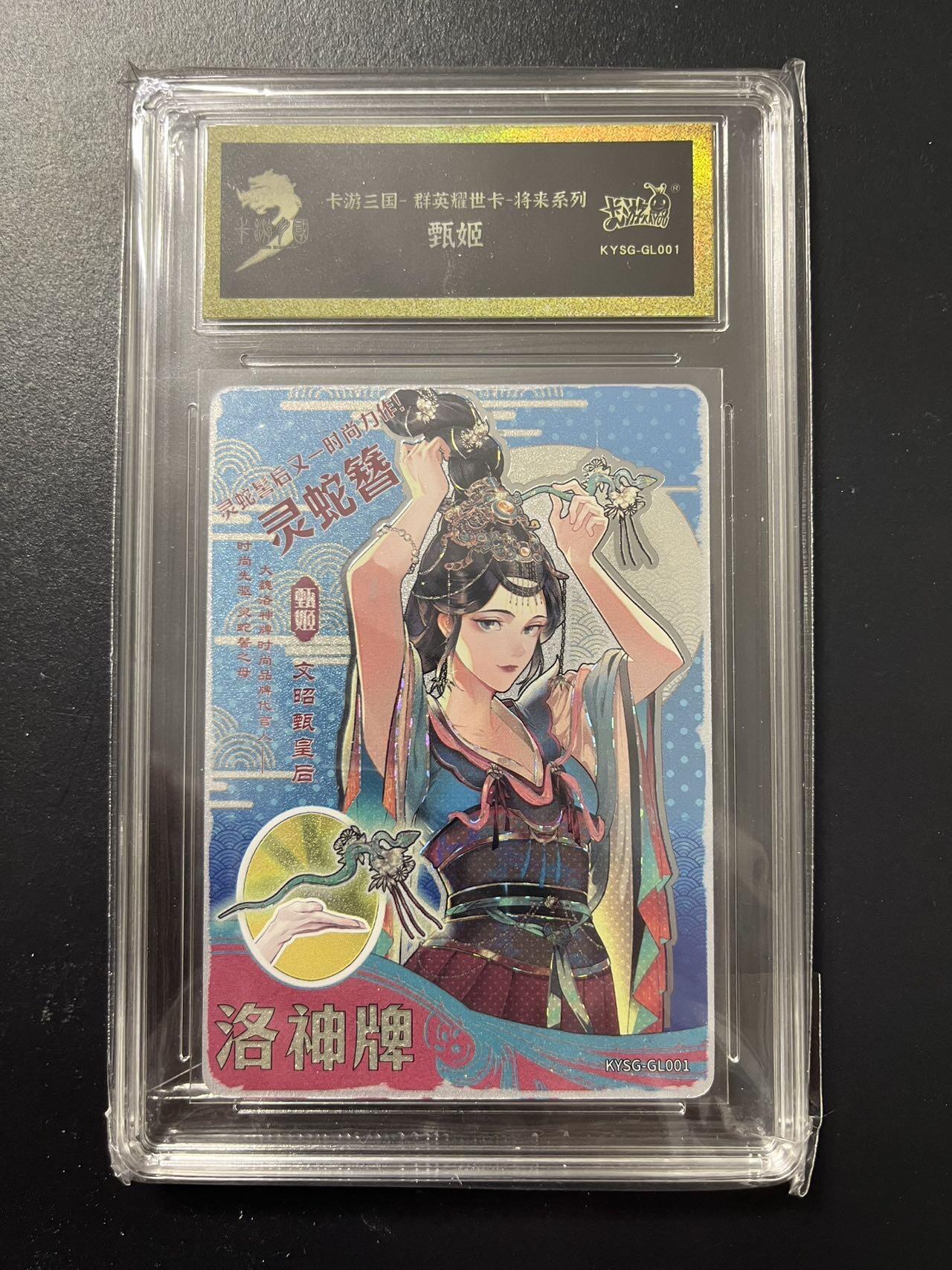 卡牌杂货铺专场拍卖第三场 1月1日周四晚21:00结拍