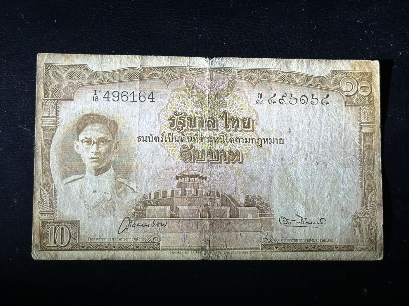 九十九场（喜迎元旦） 1948年泰国10泰年轻泰皇，稀有的水印！不是国王水印那个普通版本！