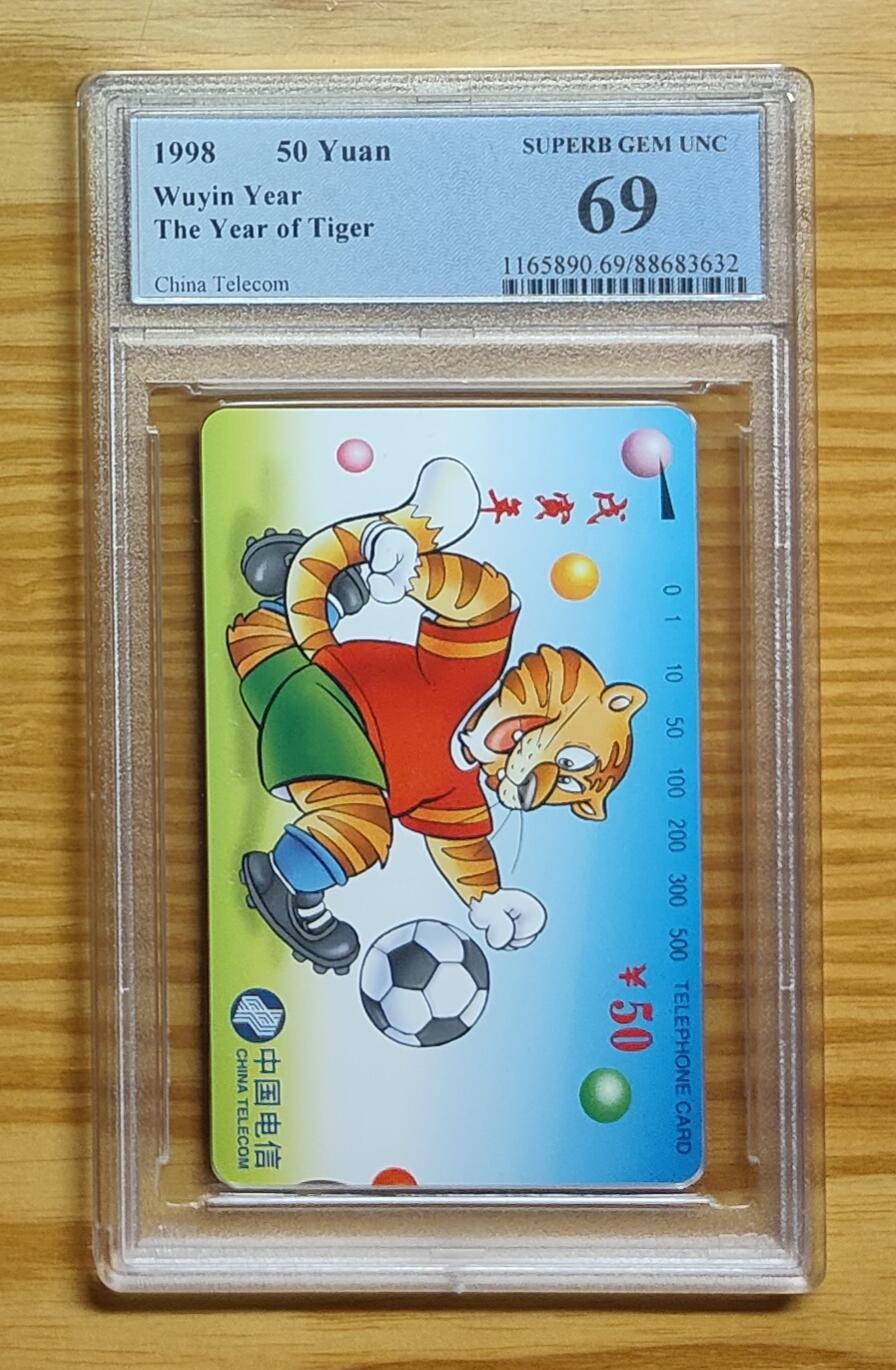 《鸿通俱乐部》拍卖第69期 2025年12月31日21：00延时节拍 通卡新卡《虎年》1全  PCGS  69分