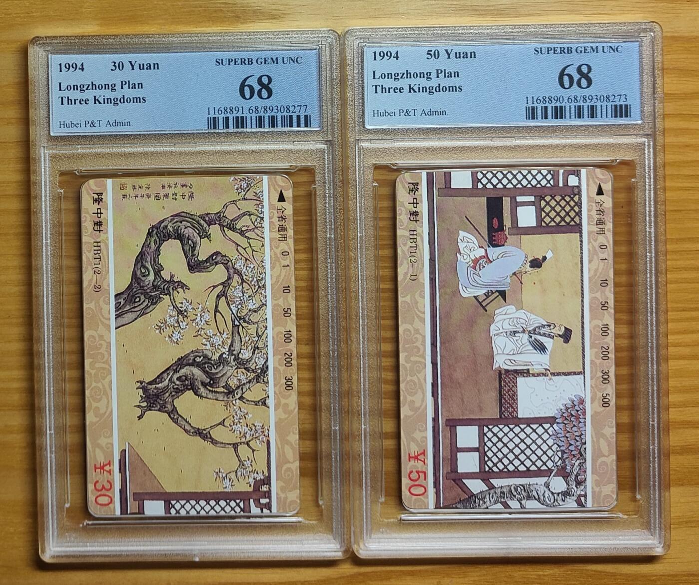 《鸿通俱乐部》拍卖第69期 2025年12月31日21：00延时节拍 湖北田村新卡《隆中对》2全  PCGS  68分*2