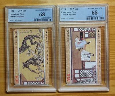 《鸿通俱乐部》拍卖第69期 2025年12月31日21：00延时节拍 - 湖北田村新卡《隆中对》2全  PCGS  68分*2