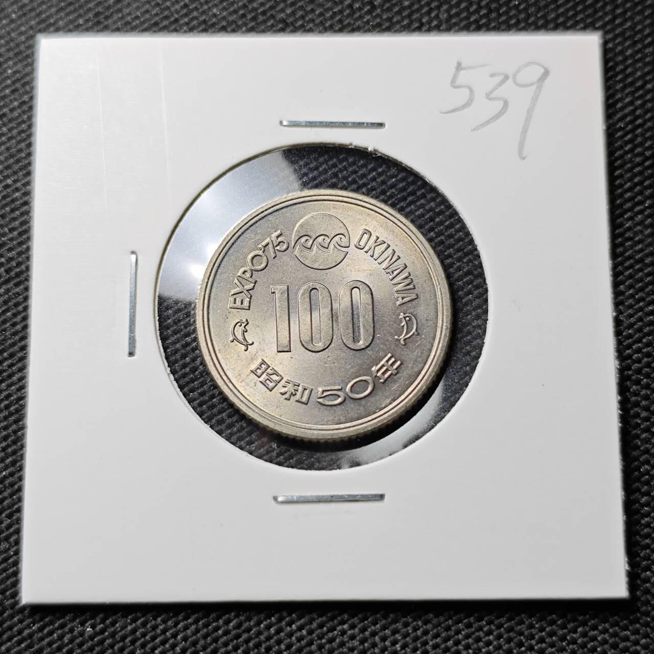 KK钱币收藏小铺 《套币 好品/批量散币专场》  2月预留时间 周末发货  日本100円纪念币