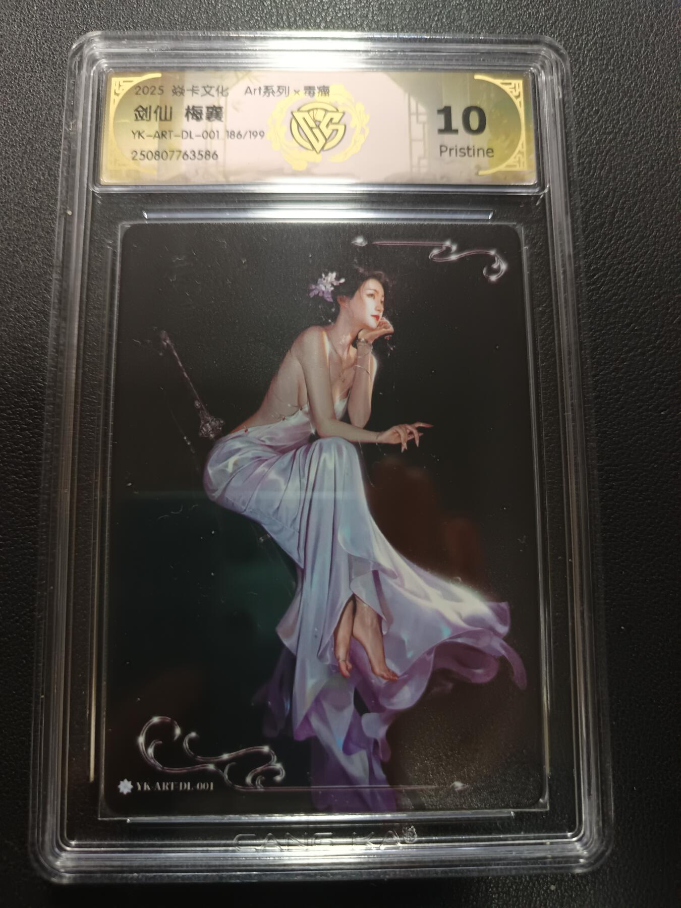 天玑星卡拍第157期《1.5周一截拍》持续收拍收评中 满赠卡需备注 焱卡文化 Art系列Ｘ毒瘤 剑仙 梅襄 186/199 CCG10