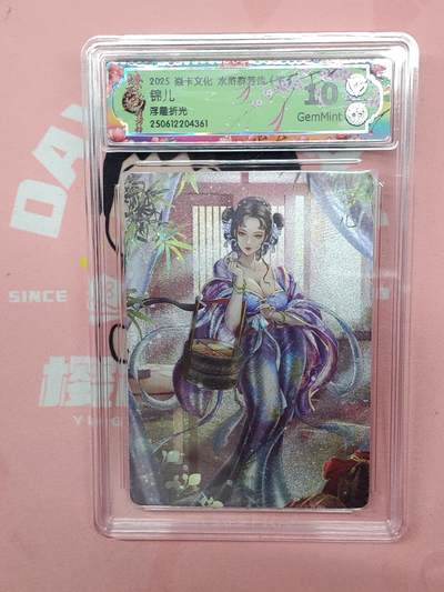 樱桃卡拍012 - 【浮雕折光】焱卡文化 水浒群芳 锦儿10分