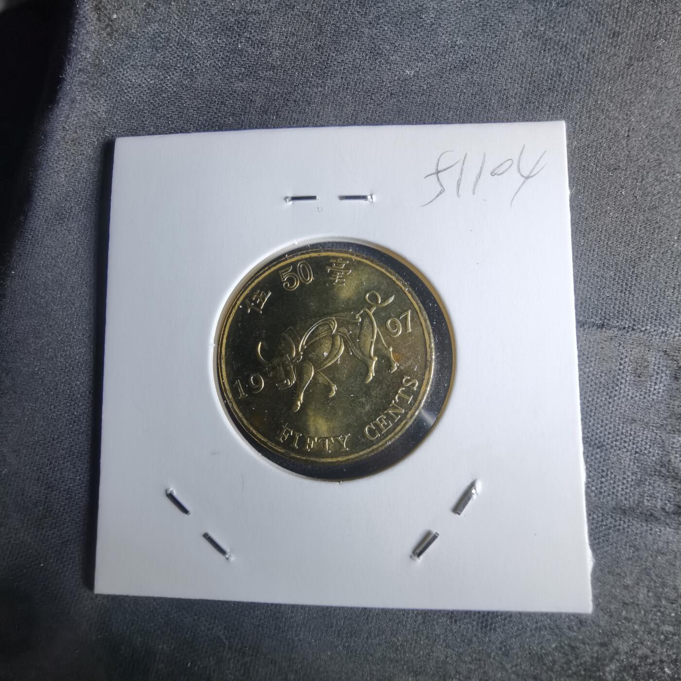 沼泽如烟--第951场 香港1997年五毫