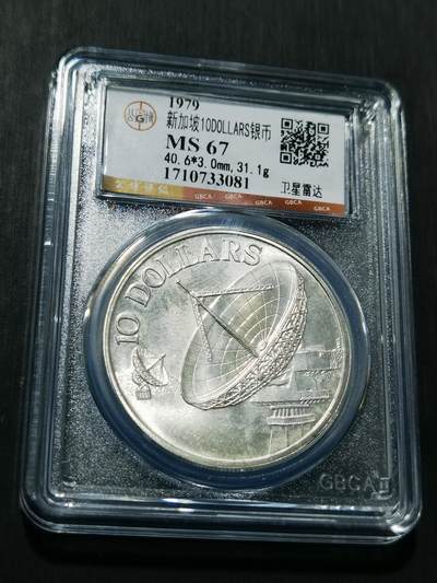 天下钱庄专场欢迎参拍 - 新加坡10元银币