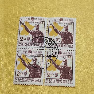 PCAI钱币   1-690  邮票邮品小专场 - 伪满洲国邮票