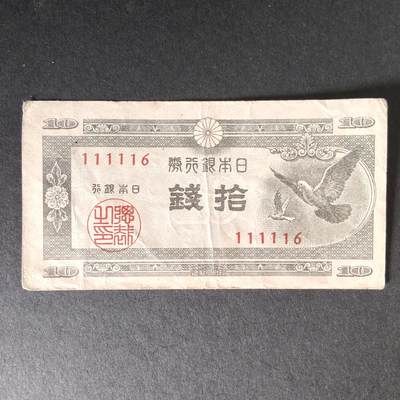 猩哥外币小铺➨【第215场】 - 拾钱