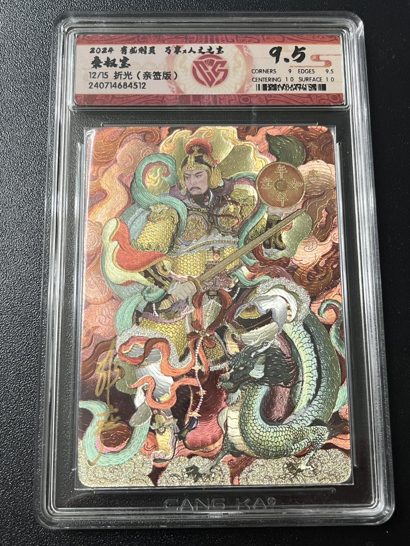 跨世纪的玩卡者们第6期