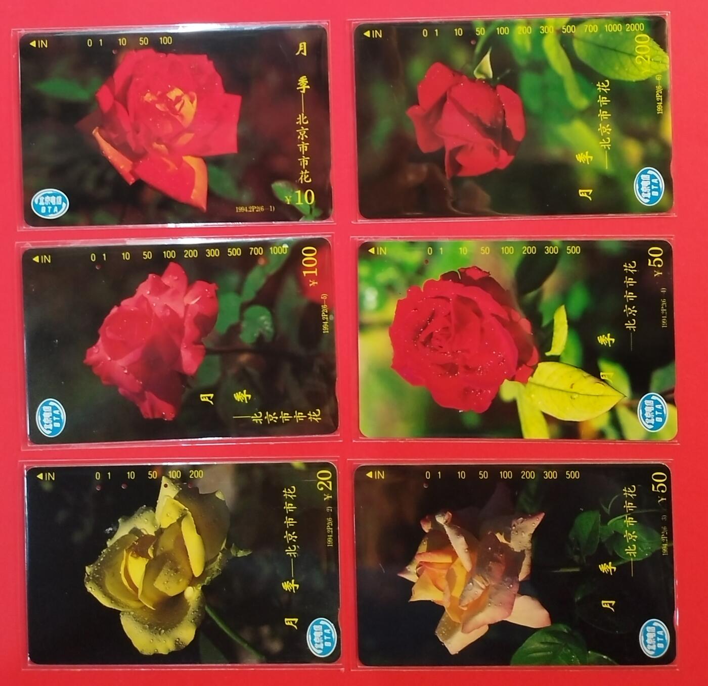 《鸿通俱乐部》拍卖第69期 2025年12月31日21：00延时节拍 北京田村旧卡《月季花》6全  鸿通 67分*1 66分*4  65分*1