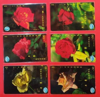 《鸿通俱乐部》拍卖第69期 2025年12月31日21：00延时节拍 - 北京田村旧卡《月季花》6全  鸿通 67分*1 66分*4  65分*1