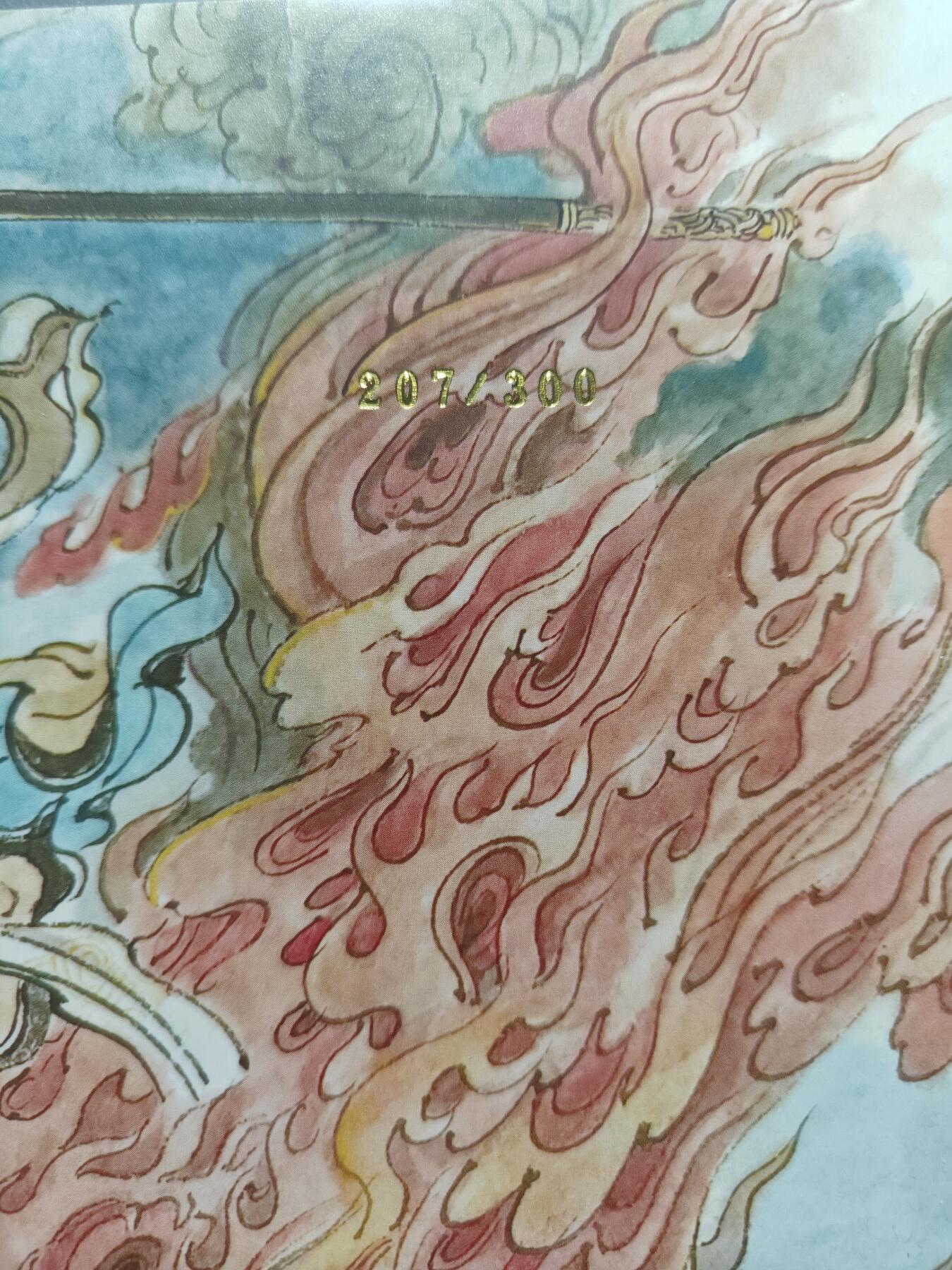 天玑星卡拍第157期《1.5周一截拍》持续收拍收评中 满赠卡需备注 百里卡牌 西游记 八卦炉 207/300 A4粗闪 大卡