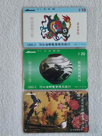 易卡拍卖第66期 - 河北：民间工艺（不含鸡）。（精品地方卡）易卡五星⭐️标。如图所示！