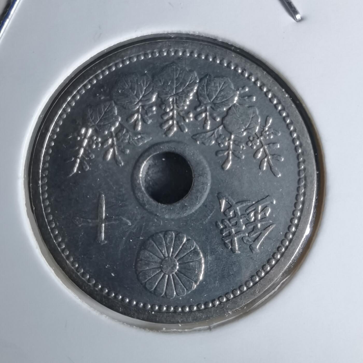 沼泽如烟--第951场 大正十一年十钱