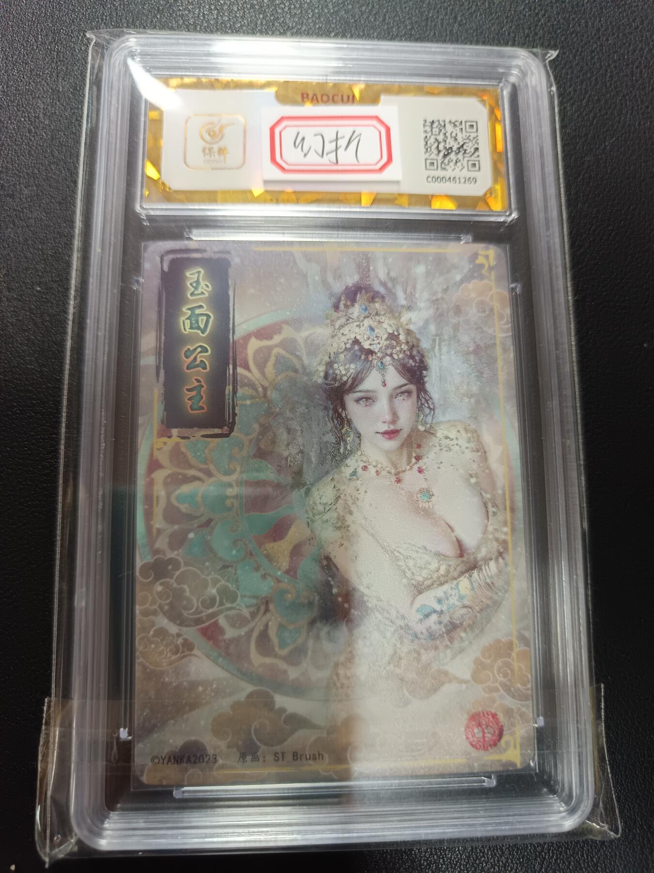 天玑星卡拍第157期《1.5周一截拍》持续收拍收评中 满赠卡需备注 焱卡文化 妖姬传 玉面公主 幻彩折光 保粹爆金10