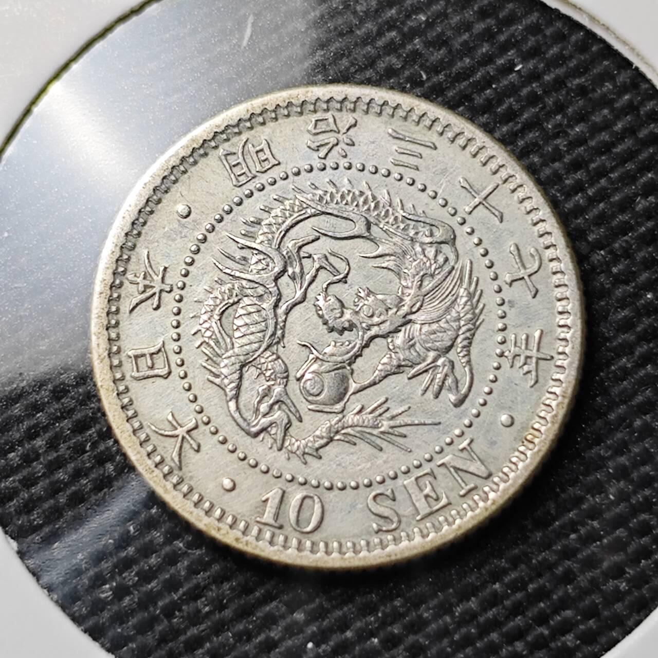 KK钱币收藏小铺 《套币 好品/批量散币专场》  2月预留时间 周末发货  日本明治37年 龙10钱银币 