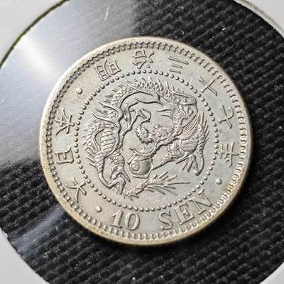 KK钱币收藏小铺 《套币 好品/批量散币专场》  2月预留时间 周末发货 -  日本明治37年 龙10钱银币 