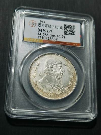 天下钱庄专场欢迎参拍 - 墨西哥一比索银币