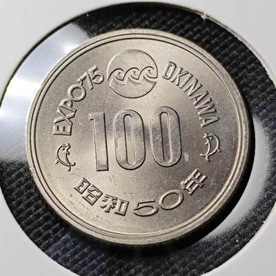 KK钱币收藏小铺 《套币 好品/批量散币专场》  2月预留时间 周末发货 -  日本100円纪念币