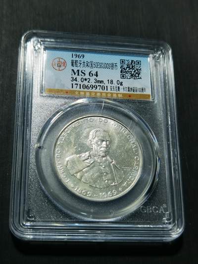 天下钱庄专场欢迎参拍 - 葡萄牙50埃斯库多银币