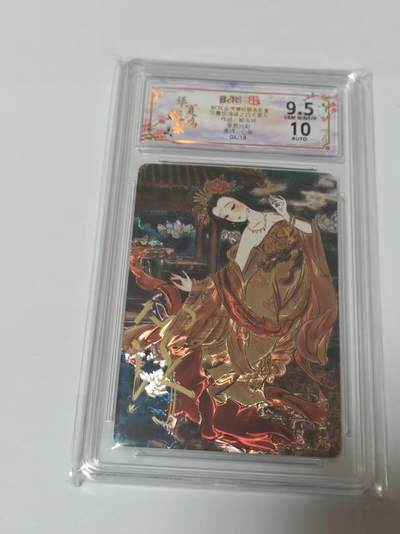 全场包邮！！龙虎卡牌-七零场 2026首场 全场包邮！！（无佣金，周六结拍，欢迎送拍） - 【亲签 编号04】光刻评级卡 山河潮玩 华夏惊鸿录 天空-四大美女杨玉环 9.5分